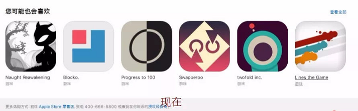 App Store 詳情頁又(yòu)改版啦，這些細節你注意到了嗎(ma)？8.png