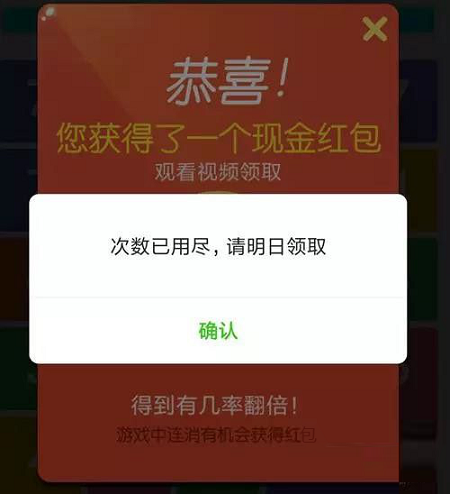 小(xiǎo)遊戲裏給玩家發的紅包，真的可以提現嗎(ma)？1.png