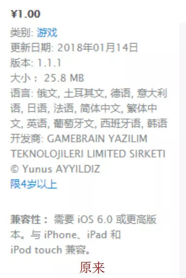 App Store 詳情頁又(yòu)改版啦，這些細節你注意到了嗎(ma)？7.png