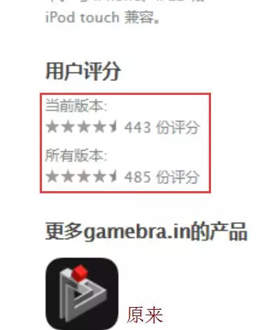 App Store 詳情頁又(yòu)改版啦，這些細節你注意到了嗎(ma)？3.png