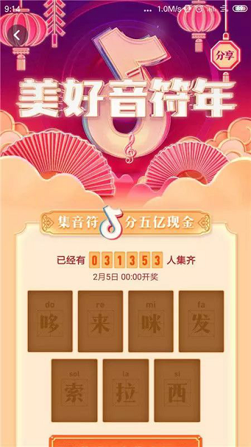 神仙打架：2019春節紅包大(dà)戰套路盤點3.png